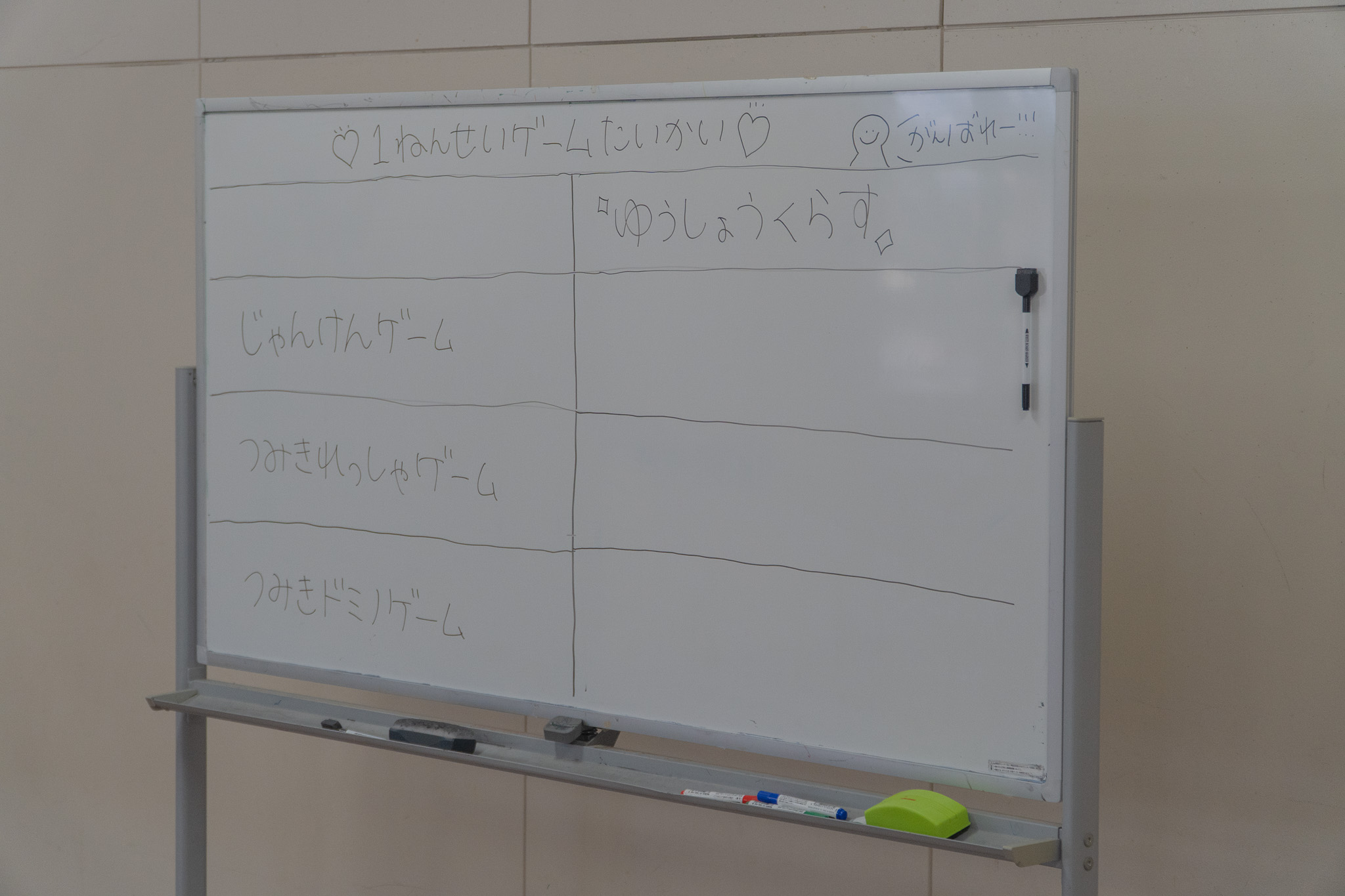 同窓会で集まる子どもたち