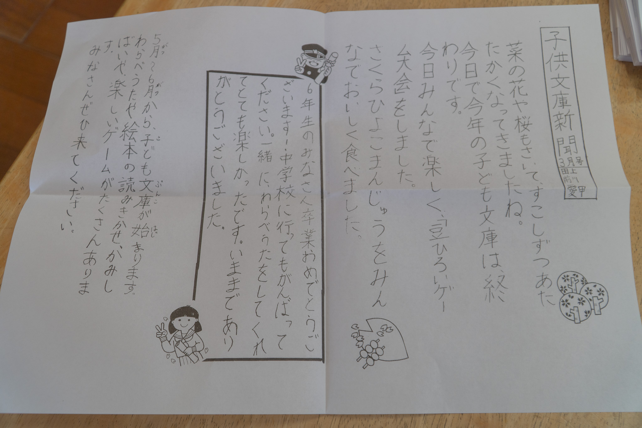 絵本の読み聞かせの様子
